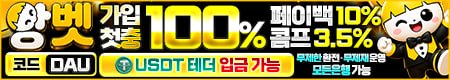 앙벳