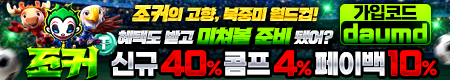 조커