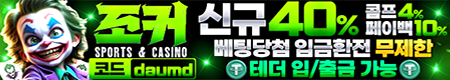 조커