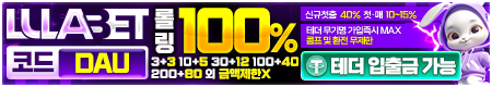 룰라벳