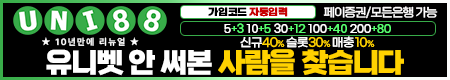 유니88