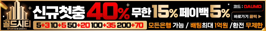 골드시티