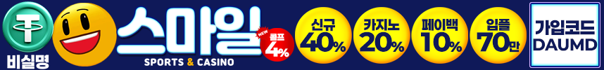 스마일