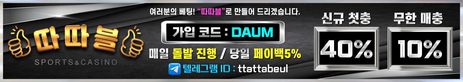 따따블