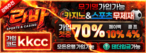 라바카지노