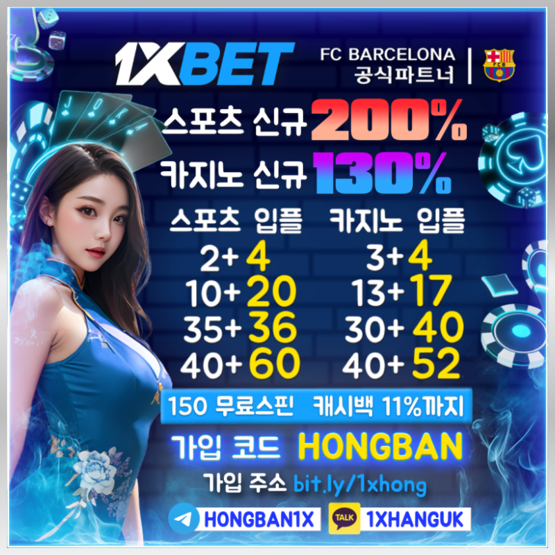 메이저사이트-메이저카지노-안전카지노-원엑스벳먹튀검증-안전사이트-1xbet먹튀검증-해외사이트4589uy98uyv945890m.jpg