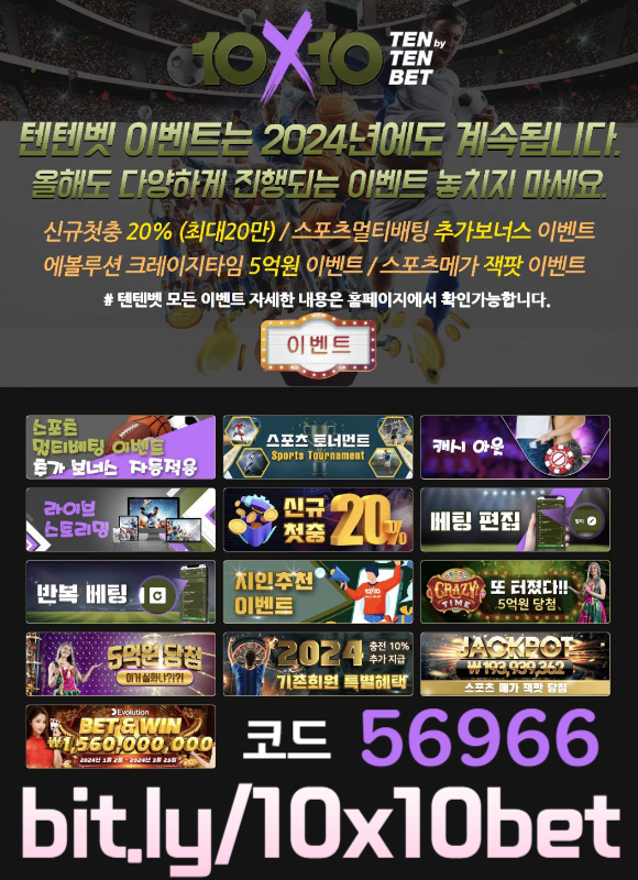 메이저놀이터-텐엑스텐벳먹튀안전-해외사이트-텐텐벳먹튀안전-텐텐뱃먹튀안전-안전놀이터4yv589u045yu94958n.jpg