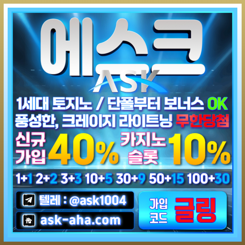 안전사이트-안전카지노-에스크먹튀검증-메이저카지노-메이저사이트ert890uvu45y904u8905n.jpg