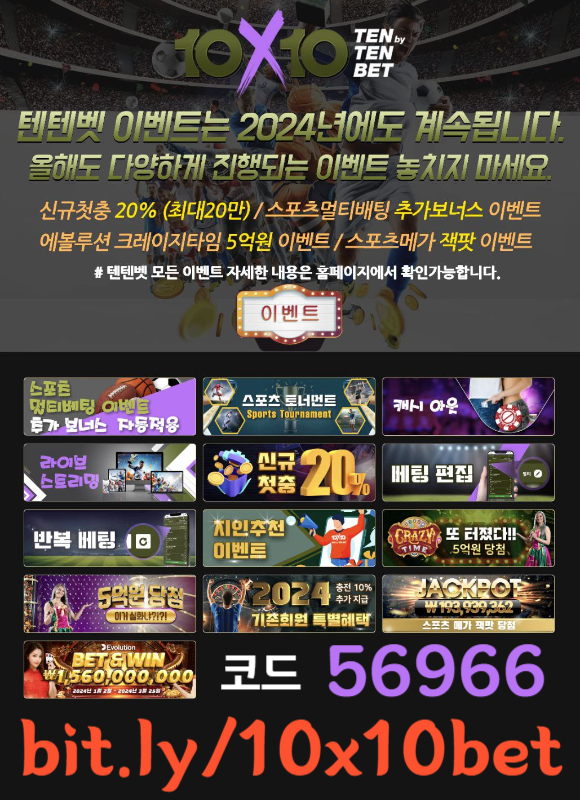 메이저놀이터-텐텐뱃먹튀검증-해외사이트-텐텐벳먹튀검증-안전놀이터-텐엑스텐벳먹튀검증r09y6i54um45uy90-465i9.jpg