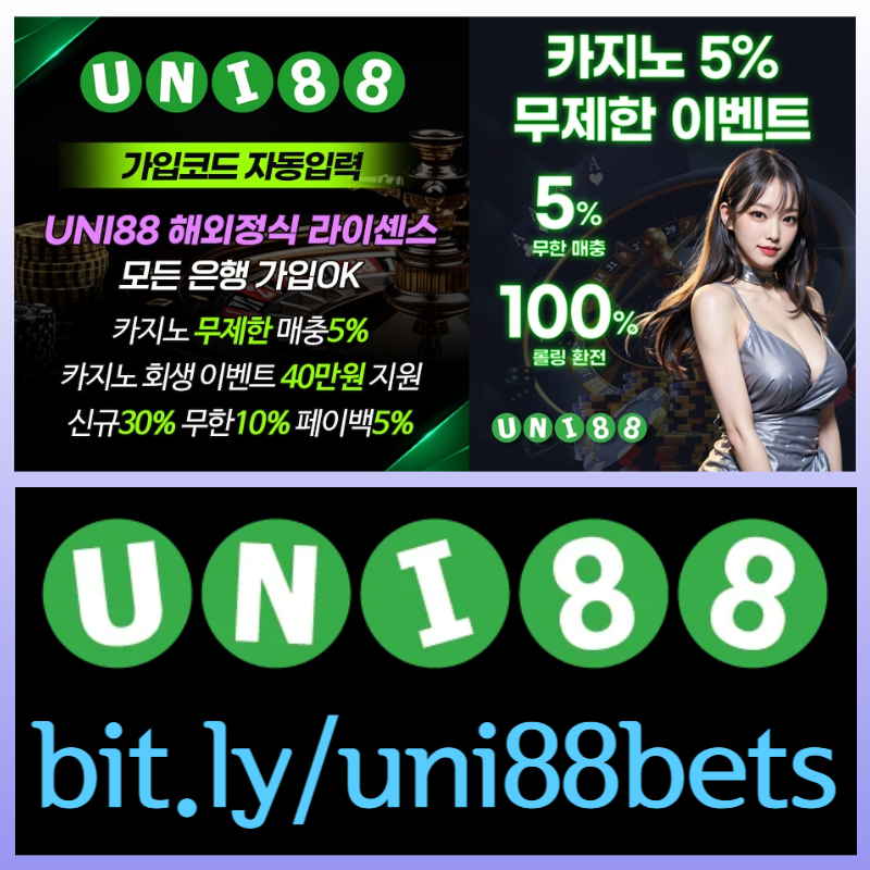 uni88먹튀검증-유니벳먹튀검증-unibet먹튀검증-유니88먹튀검증-유니88벳먹튀검증-uni88bet먹튀검증ry895uv4u895y949y80545u.jpg