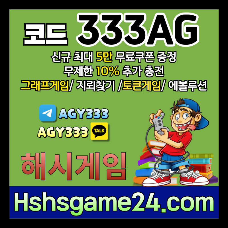 토큰게임-그래프게임-에볼루션카지노-해쉬게임-라이브홀덤-해시게임먹튀없는-섯다게임-하이로우ryt890uu9b845y9458n2.jpg