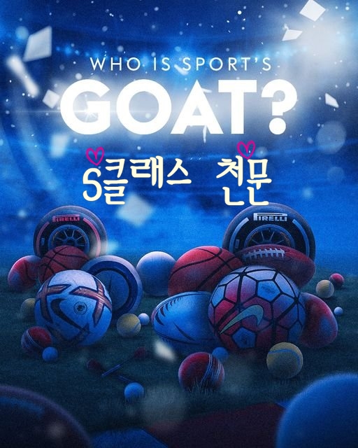 ■■■⚾⚽ ✴️☀️ [S클래스 천문] 12일 PICK 공개 !!! ☀️✴️ ⚾⚽■■■