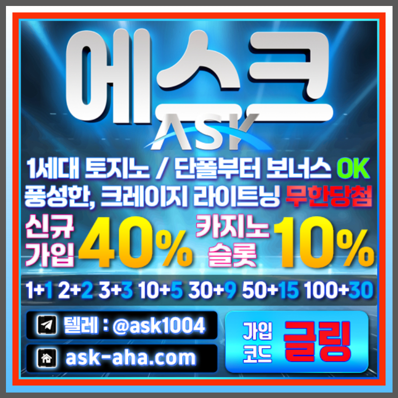 안전사이트-안전카지노-에스크먹튀검증-메이저카지노-메이저사이트34958u98uyv59845h.jpg