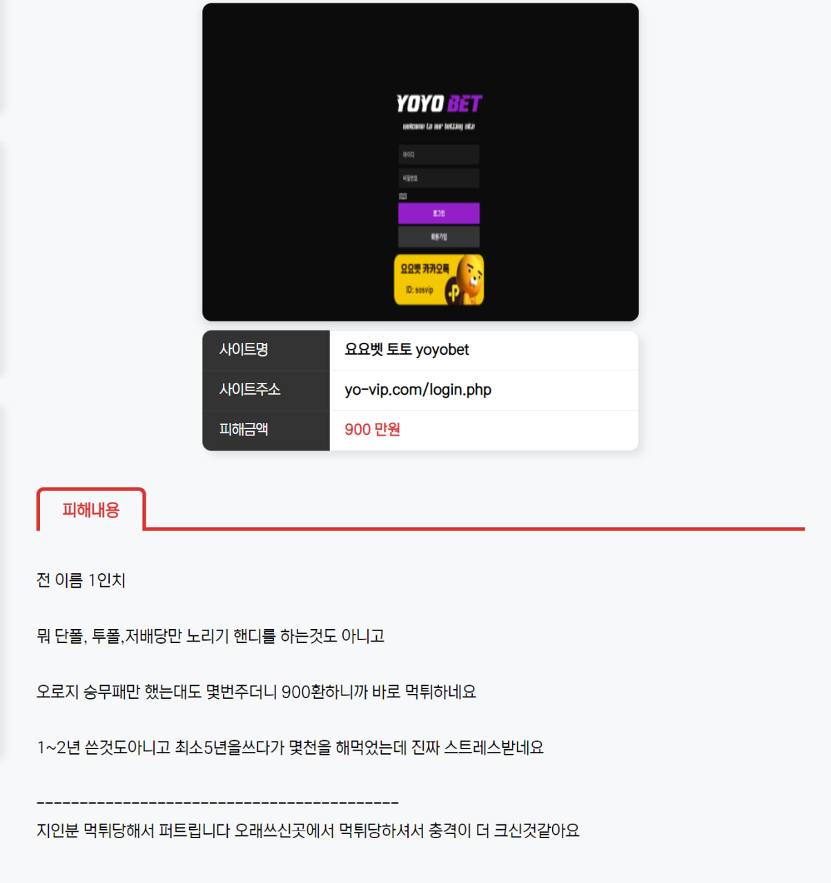 먹튀1.jpg