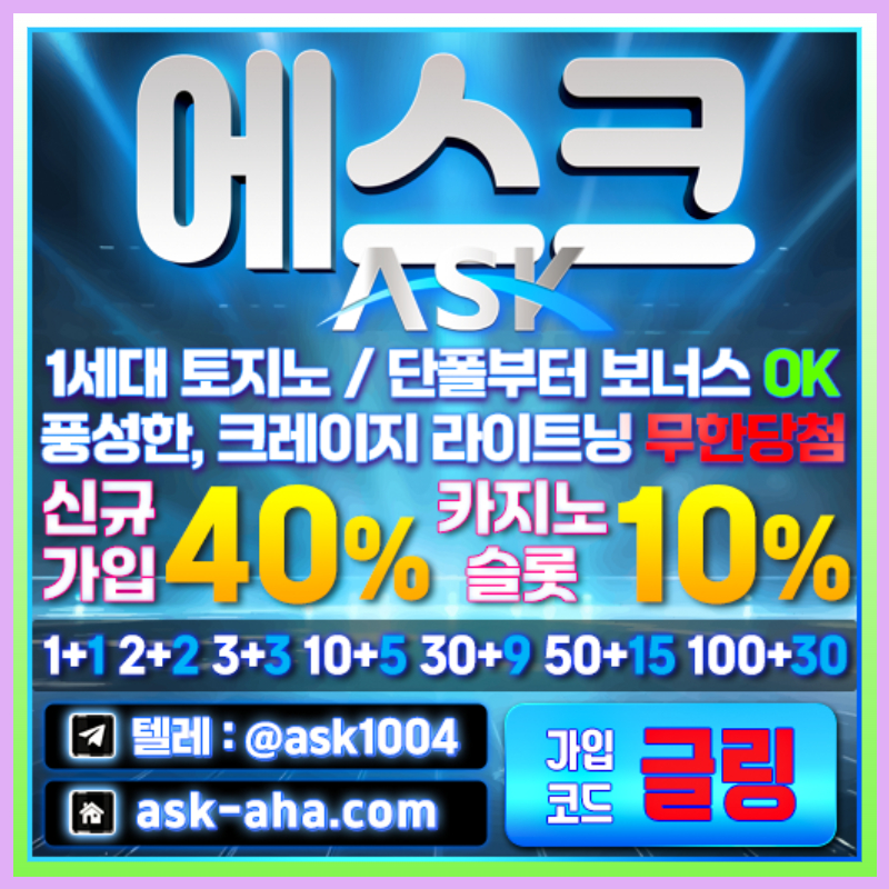 안전카지노-메이저카지노-메이저사이트-안전사이트-에스크먹튀검증rt89u04v5y0u8945y0u8945a.jpg