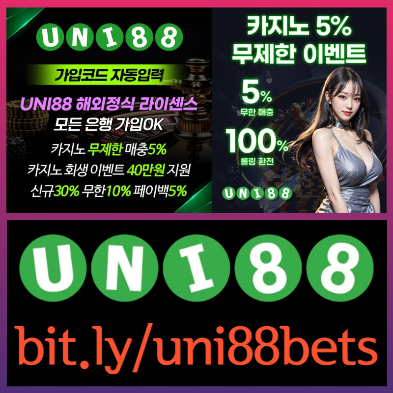 유니88벳먹튀검증-uni88먹튀검증-유니벳먹튀검증-uni88bet먹튀검증-unibet먹튀검증-유니88먹튀검증ty890ub45u98b95y488945q.jpg