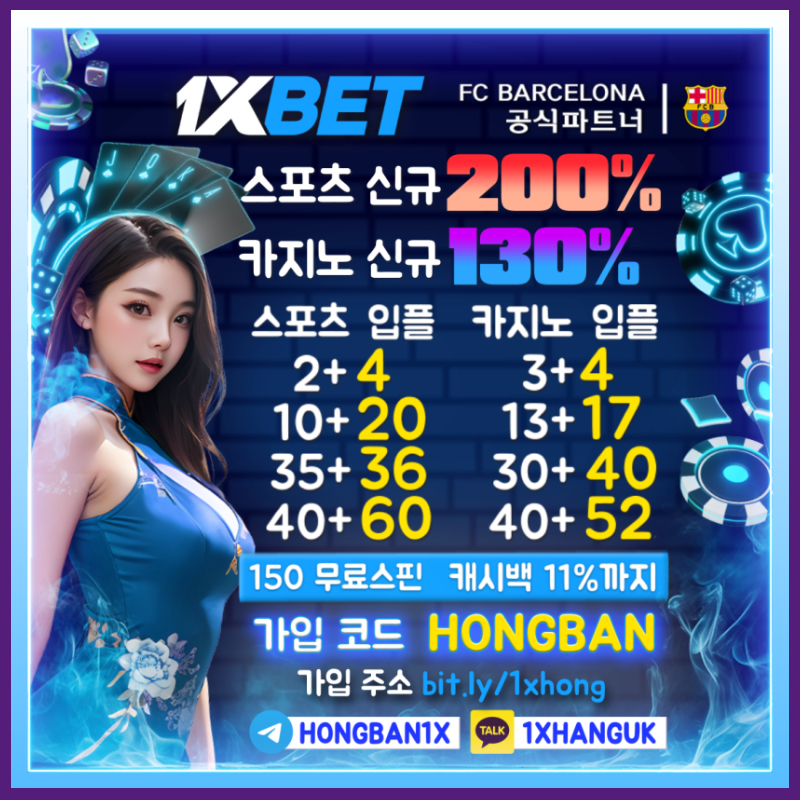 안전사이트-해외사이트-원엑스벳먹튀검증-메이저카지노-1xbet먹튀검증-안전카지노-메이저사이트r89uby549u45y908e.jpg