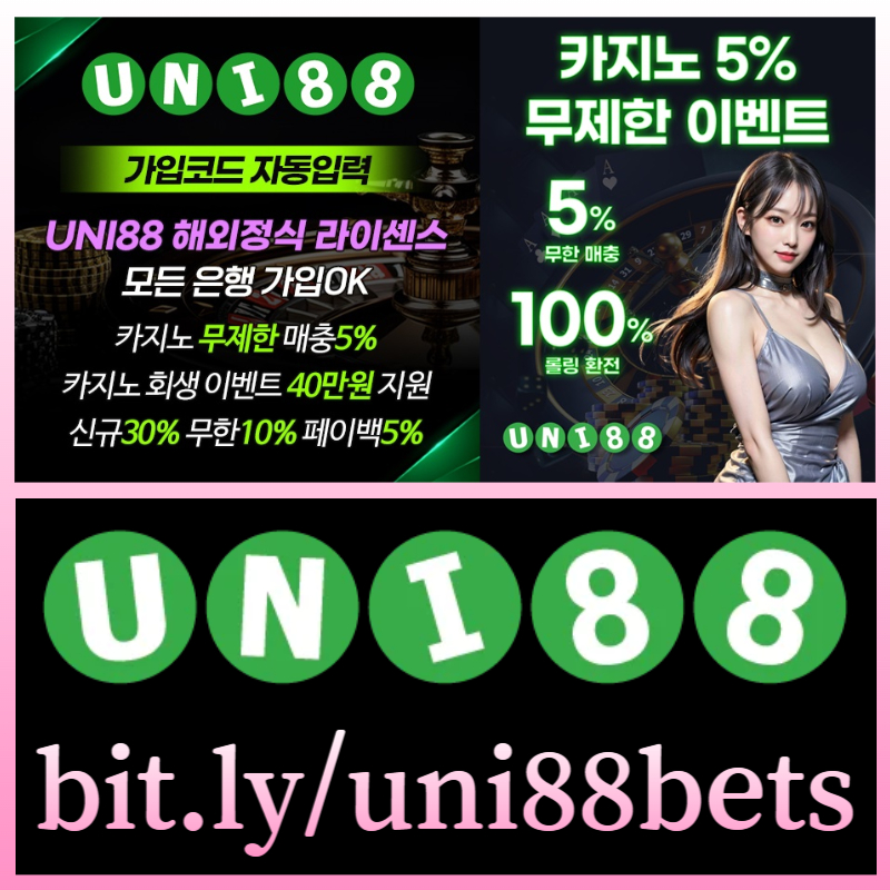 unibet먹튀검증-유니88벳먹튀검증-uni88먹튀검증-유니88먹튀검증-유니벳먹튀검증-uni88bet먹튀검증etvyu8958y4594598v.jpg