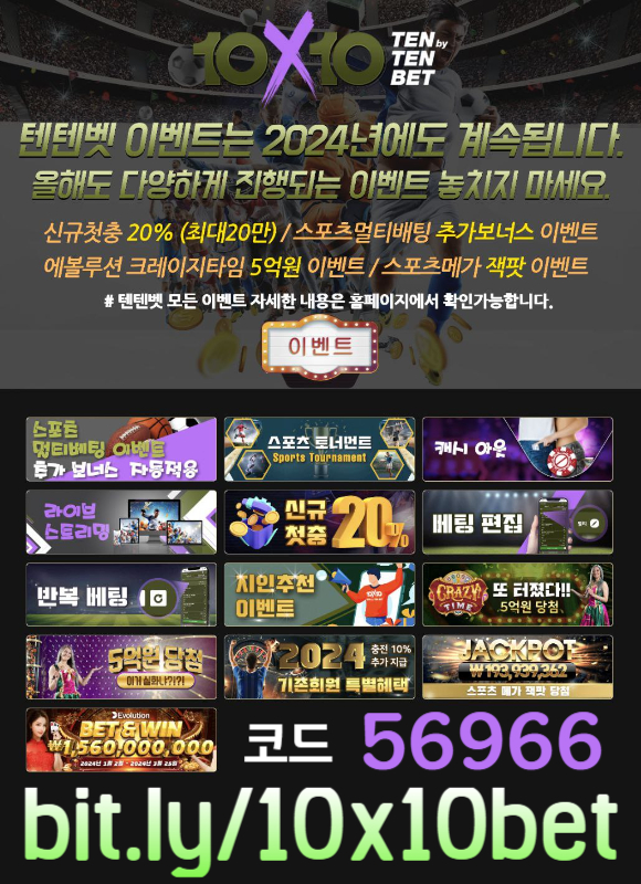 메이저놀이터-텐텐뱃먹튀검증-해외사이트-텐텐벳먹튀검증-안전놀이터-텐엑스텐벳먹튀검증45u89094v5yu80904858f.jpg