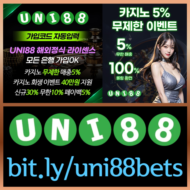 unibet먹튀안전-유니88벳먹튀안전-uni88먹튀안전-유니88먹튀안전-유니벳먹튀안전-uni88bet먹튀안전45908uvy9u48598045i2.jpg