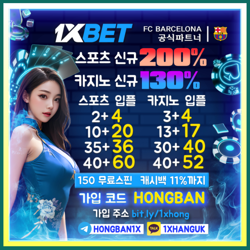 안전사이트-해외사이트-원엑스벳먹튀검증-메이저카지노-1xbet먹튀검증-안전카지노-메이저사이트890uv45y98u45yu890580n.jpg