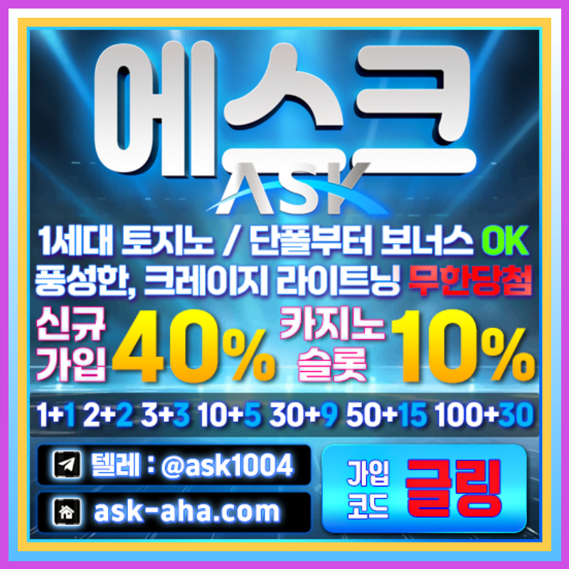 메이저카지노-안전사이트-메이저사이트-안전카지노-에스크먹튀검증45yu8909u845y405u8998d.jpg