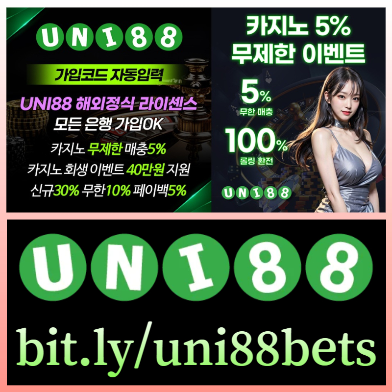 unibet먹튀검증-유니88벳먹튀검증-uni88먹튀검증-유니88먹튀검증-유니벳먹튀검증-uni88bet먹튀검증490859v45y0u8945u890v.jpg