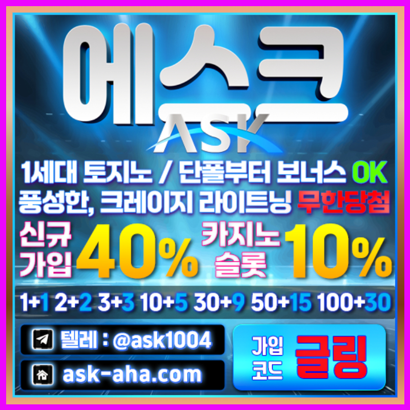 안전사이트-에스크먹튀안전-메이저사이트-메이저카지노-안전카지노489u5yu98vy4985a.jpg