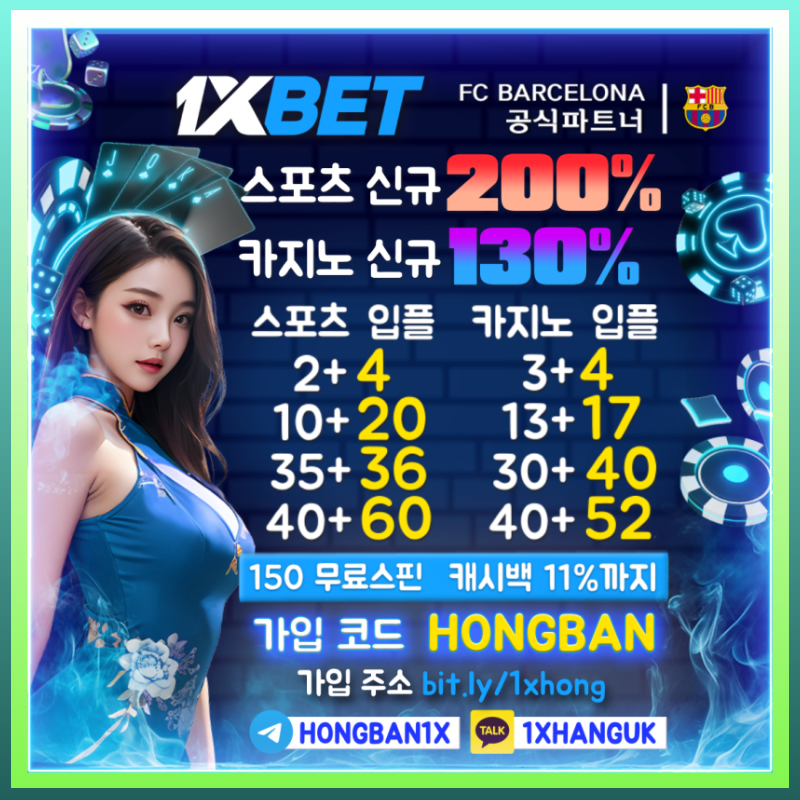 안전사이트-해외사이트-원엑스벳먹튀검증-메이저카지노-1xbet먹튀검증-안전카지노-메이저사이트5y904u89u45y8984589o.jpg