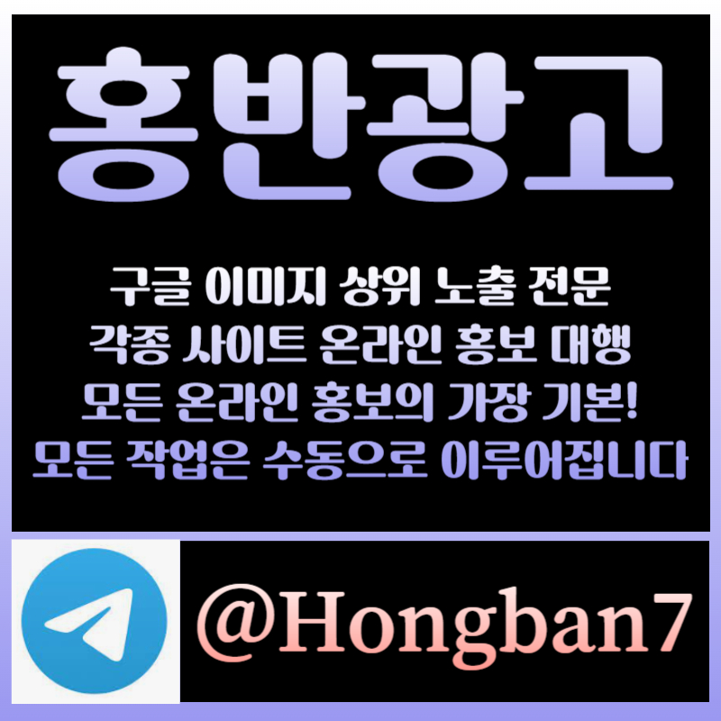 1aha31aaa3a2ga41q카지노홍보-토토광고-토토사이트홍보-사설토토홍보-구글이미지광고-구글이미지홍보하기002.jpg