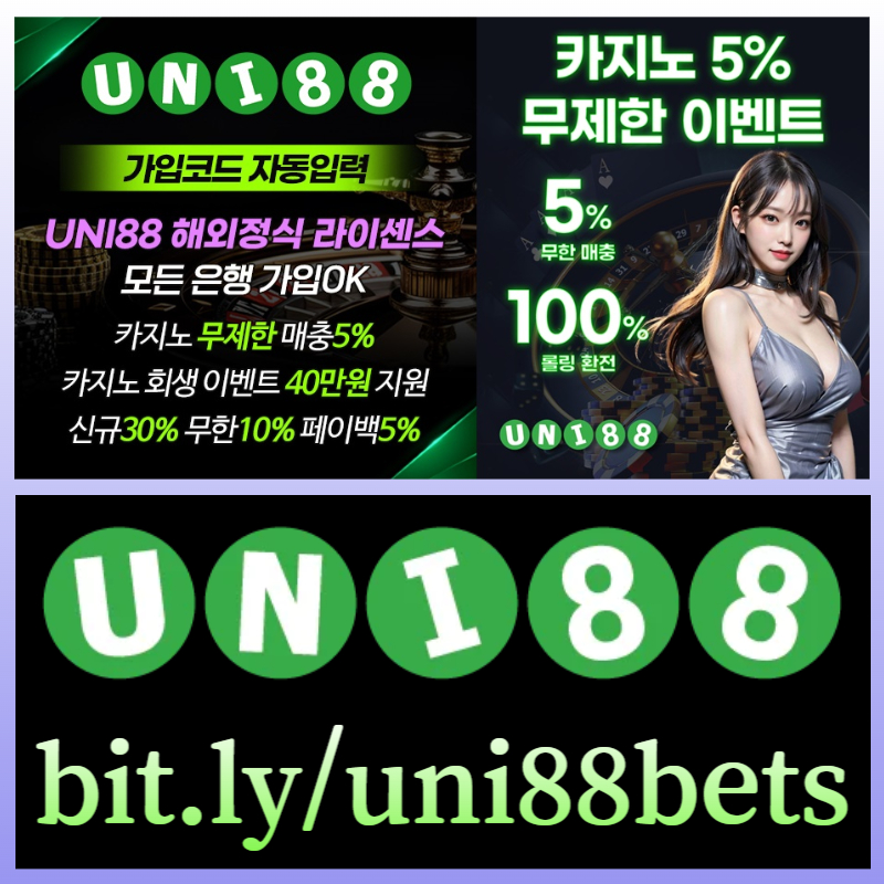 sxdfrtgjhdfguni88먹튀검증-유니벳먹튀검증-유니88먹튀검증-unibet먹튀검증-유니88벳먹튀검증-uni88bet먹튀검증004.jpg