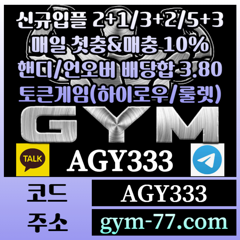 sxdcfg메이저카지노-짐먹튀검증-안전놀이터-안전카지노-하이로우-메이저놀이터-GYM먹튀검증-토큰게임005.jpg