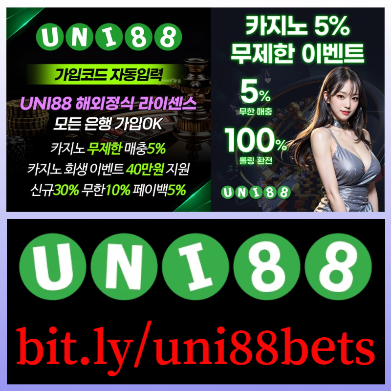 f3uni88먹튀검증-유니벳먹튀검증-유니88먹튀검증-unibet먹튀검증-유니88벳먹튀검증-uni88bet먹튀검증005.jpg