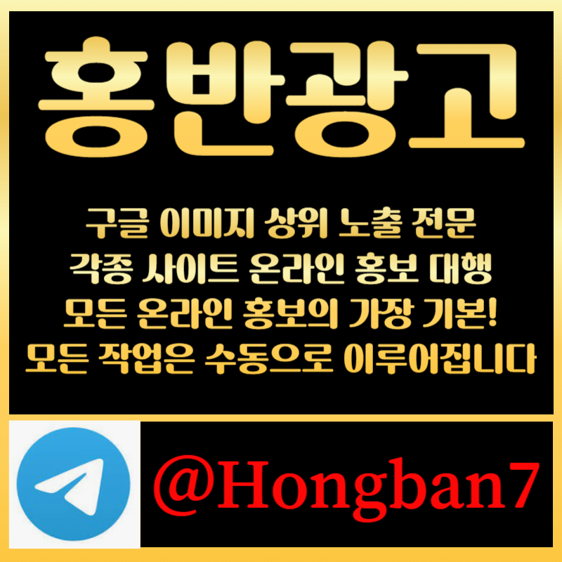 hhkghshygertgrtgrdf카지노홍보-토토광고-토토사이트홍보-사설토토홍보-구글이미지광고-구글이미지홍보하기005.jpg