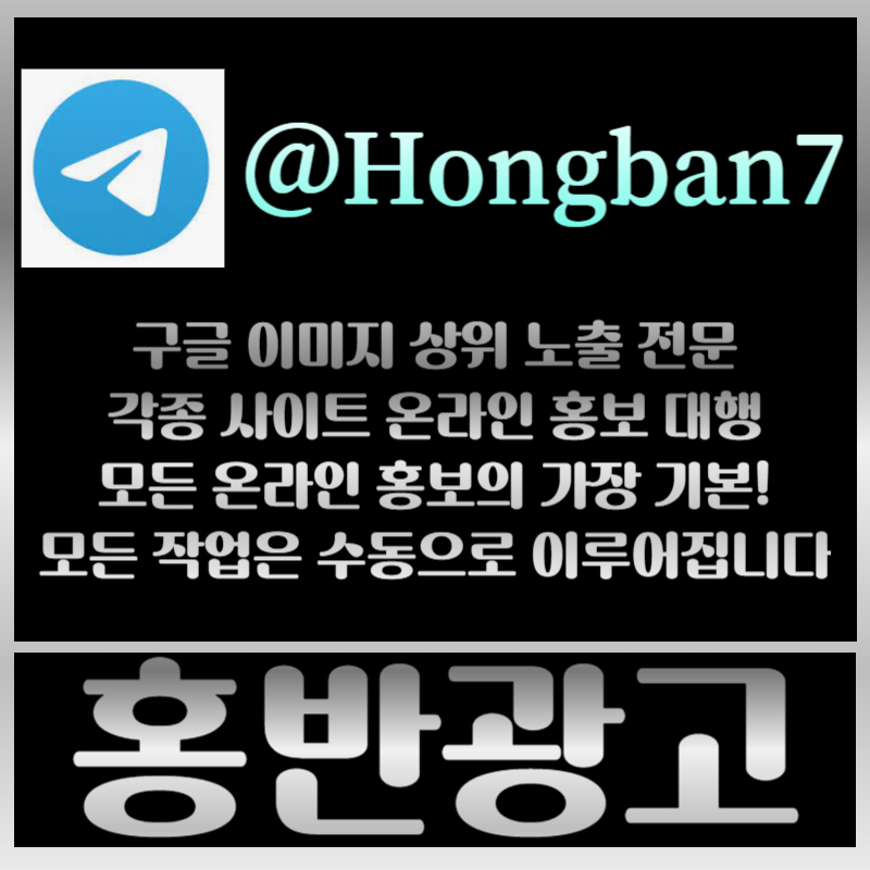 gjgksdfrgregrdsfg구글이미지광고-카지노홍보-토토광고-구글이미지홍보하기-토토사이트홍보-사설토토홍보005.jpg