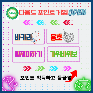 다음드.png