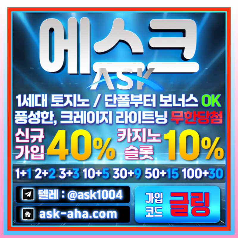 메이저카지노-안전사이트-메이저사이트-안전카지노-에스크먹튀검증45y980u9v0yu5490845r.jpg