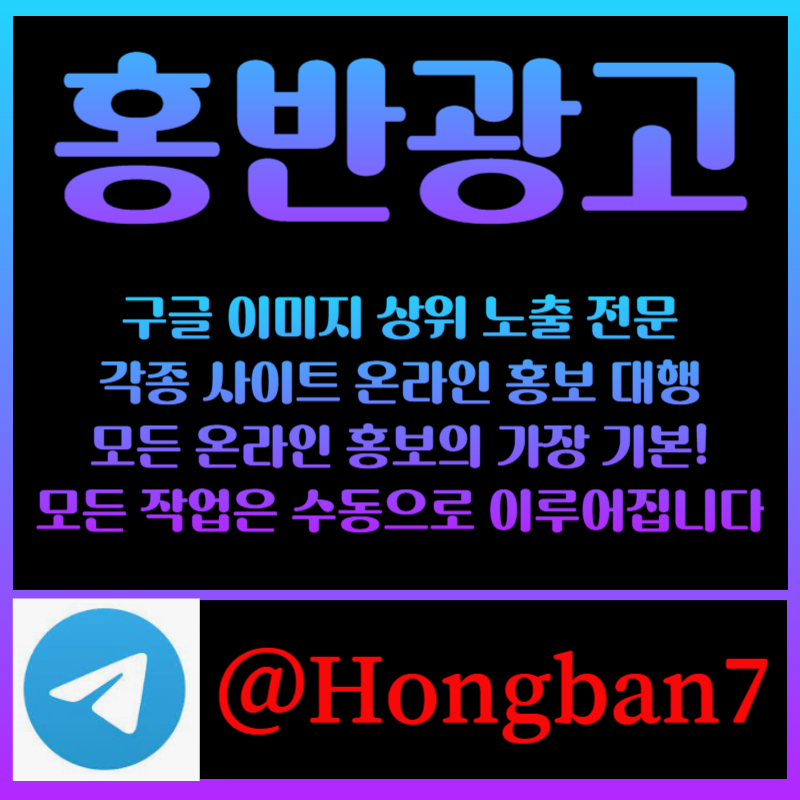 HQGFJUGHM카지노홍보-토토광고-토토사이트홍보-사설토토홍보-구글이미지광고-구글이미지홍보하기005.jpg