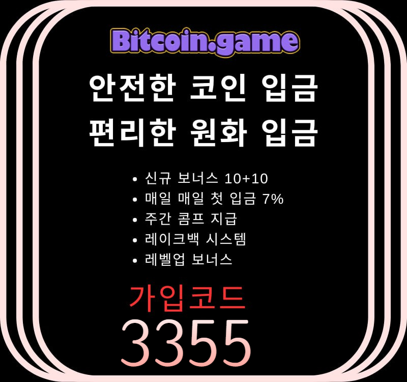 비트코인게임먹튀검증-메이저카지노-안전카지노-메이저사이트-안전사이트-해외사이트890ueu98vu945y9845t.jpg