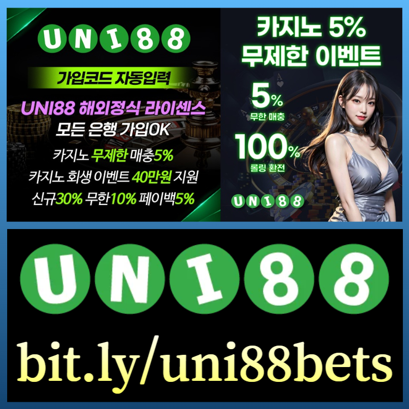 EUIDFGTHJGVJ유니88벳먹튀안전-uni88먹튀안전-유니벳먹튀안전-uni88bet먹튀안전-유니88먹튀안전-unibet먹튀안전003.jpg