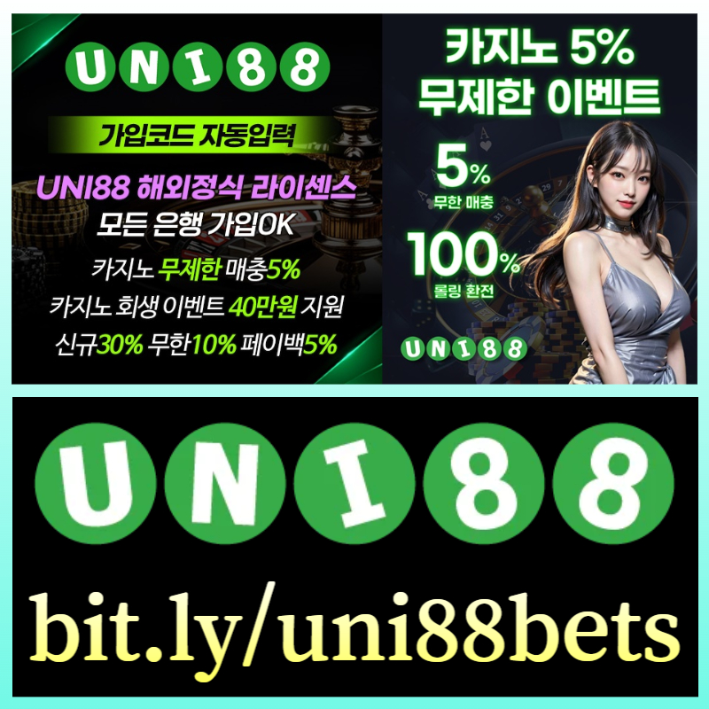 유니벳먹튀검증-unibet먹튀검증-유니88벳먹튀검증-uni88bet먹튀검증-uni88먹튀검증-유니88먹튀검증rty54y89u45vynu9v45y89a0.jpg