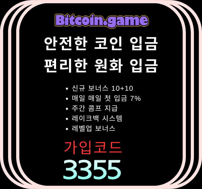 dfsdfdfgsrhfg비트코인게임먹튀없는-메이저카지노-안전카지노-메이저사이트-안전사이트-해외사이트005.jpg