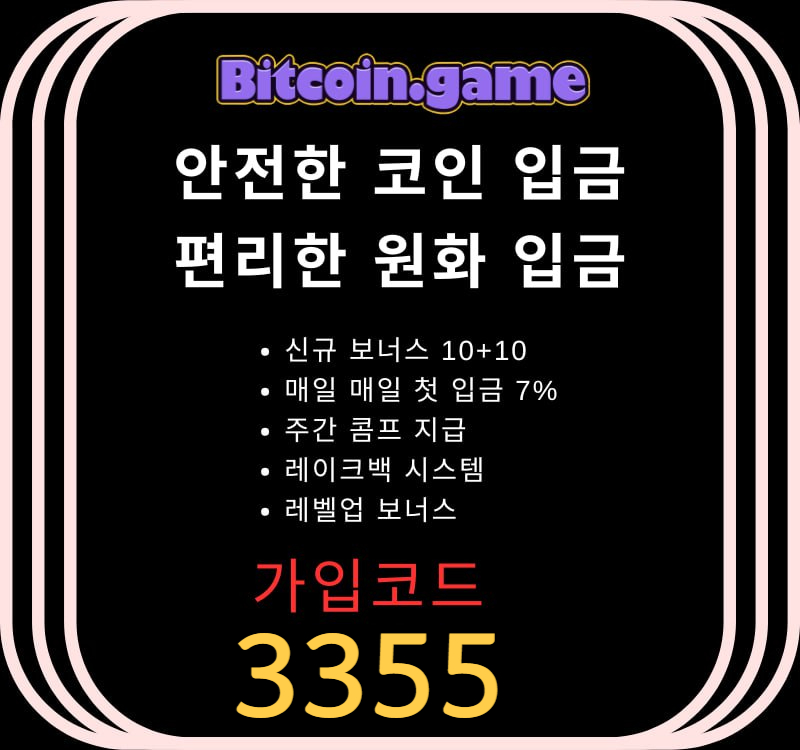 sxdfgshfgdf비트코인게임먹튀안전-메이저카지노-안전카지노-메이저사이트-안전사이트-해외사이트003.jpg