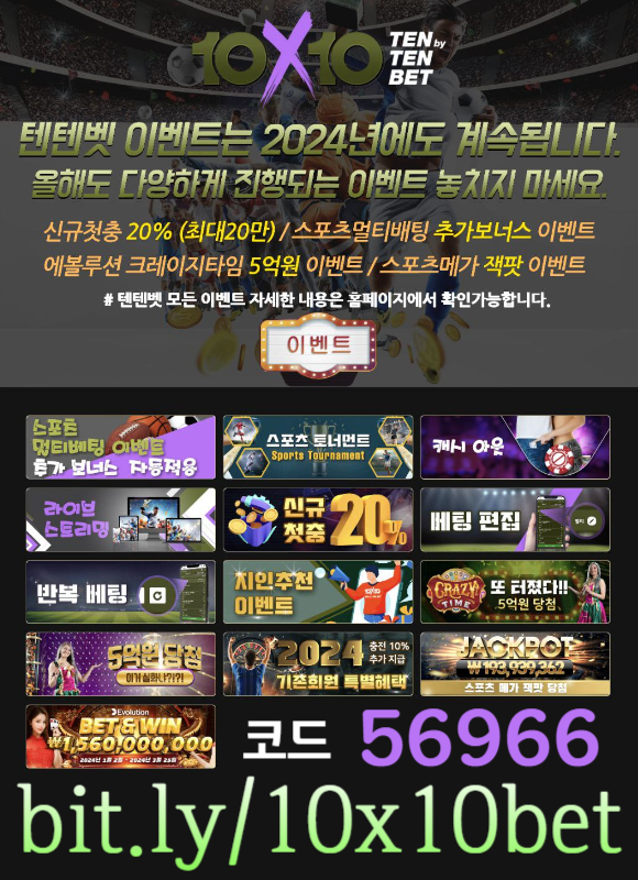 텐텐뱃먹튀검증-해외사이트-안전놀이터-텐엑스텐벳먹튀검증-메이저놀이터-텐텐벳먹튀검증4u905yvuy4985r.jpg