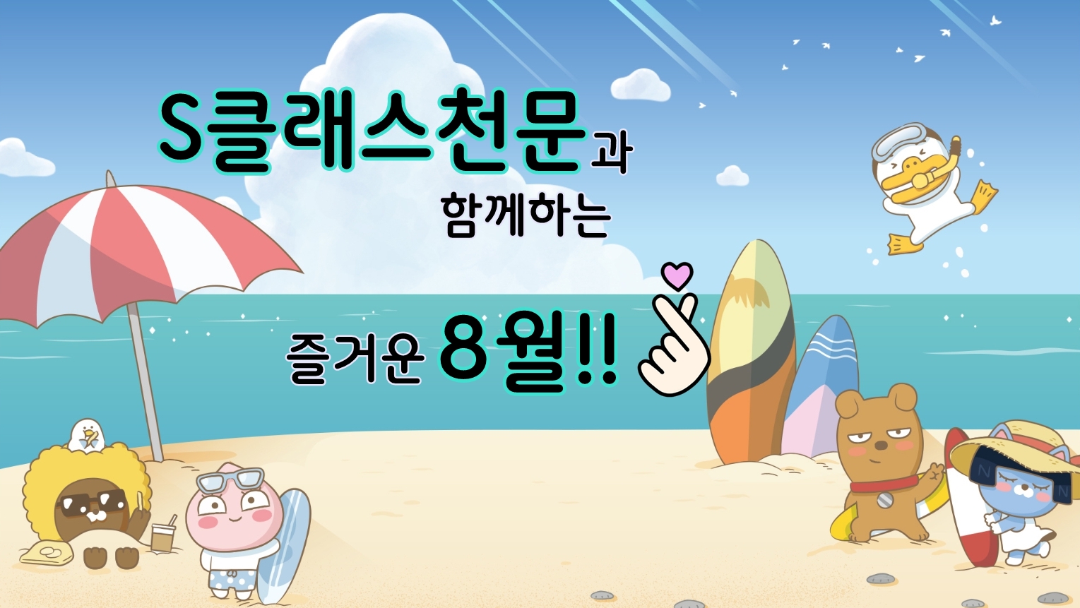 ❣️▁▂▃▃▅▆▓⚜️✴️ 8. 2. ✴️⚜️▓▆▅▃▂▁ ❣️❁ ✌️ [S클래스 천문] ✌️ ☀️ [지노/스포츠 맛집] ☀️