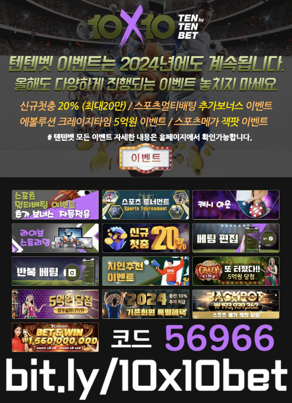 hgtjsedgtrestg텐텐뱃먹튀안전-해외사이트-안전놀이터-텐엑스텐벳먹튀안전-메이저놀이터-텐텐벳먹튀안전001.jpg