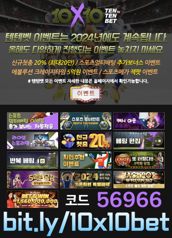 ggdsegtestfgesr텐텐뱃먹튀검증-해외사이트-안전놀이터-텐엑스텐벳먹튀검증-메이저놀이터-텐텐벳먹튀검증006.jpg