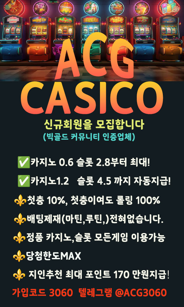 ACG 카지노 홍보용.JPG.jpg