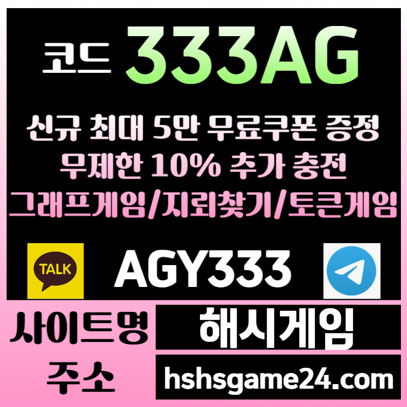 5e2a21EE1rd5하이로우-라이브홀덤-섯다게임-해시게임먹튀안전-에볼루션카지노-해쉬게임-그래프게임-토큰게임003.jpg