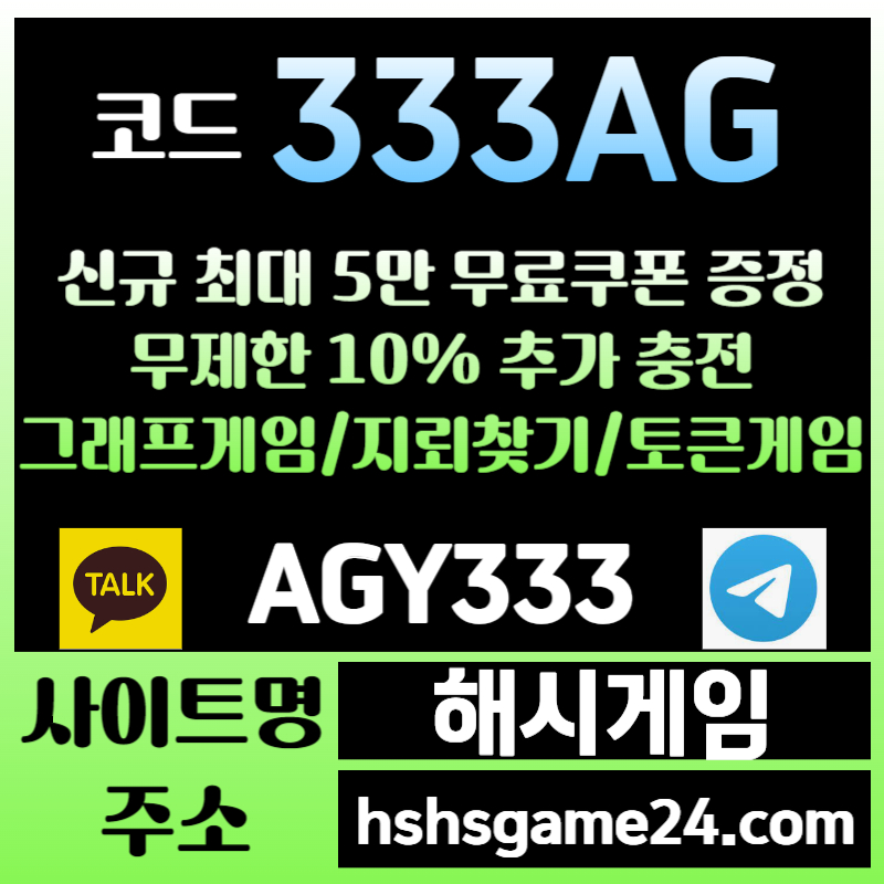 aaaa2a토큰게임-하이로우-라이브홀덤-그래프게임-섯다게임-해시게임먹튀검증-에볼루션카지노-해쉬게임005.jpg